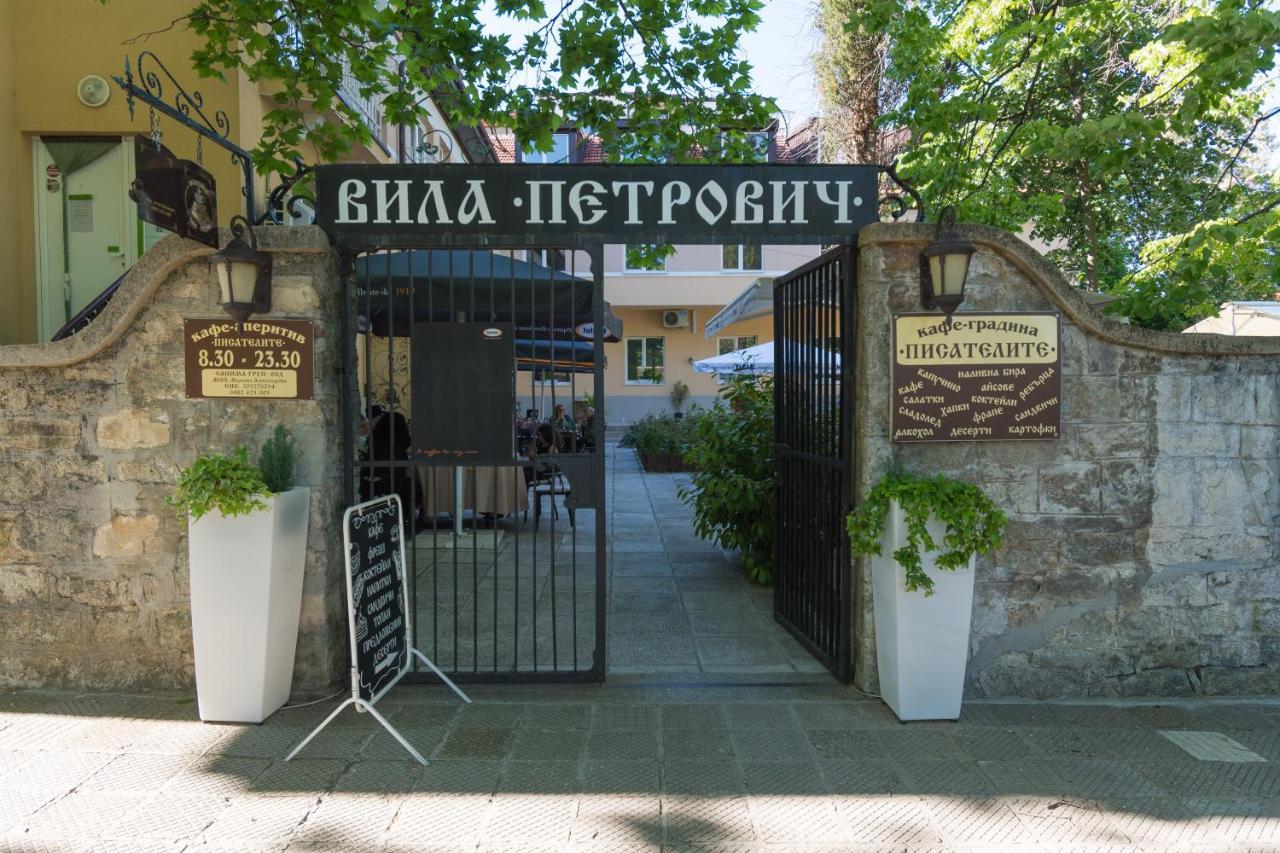 Вила Петрович Хисаря Экстерьер фото